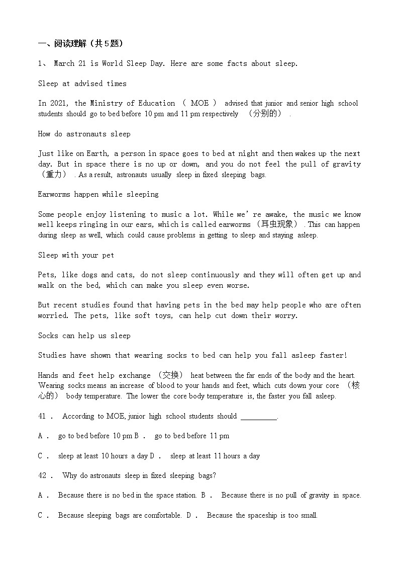 中考英语二轮专题复习 阅读理解 说明文五（含答案）第1页