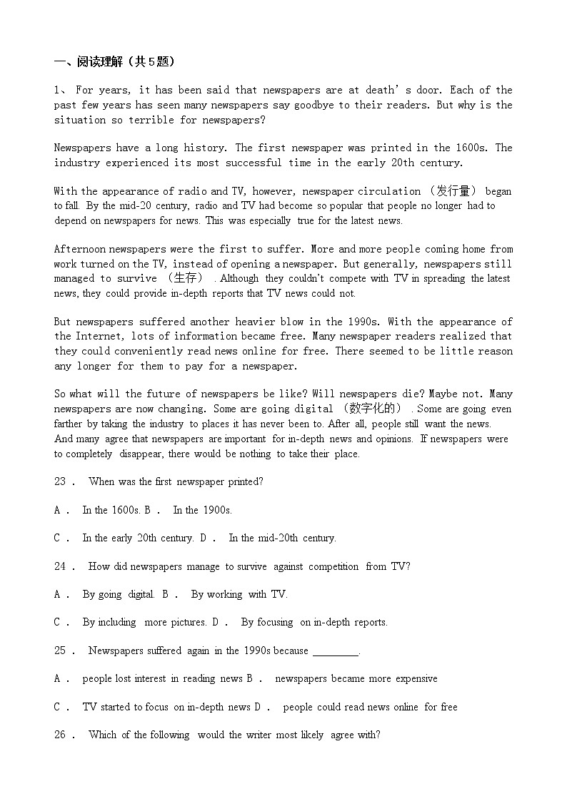 中考英语二轮专题复习 阅读理解 说明文四（含答案）第1页