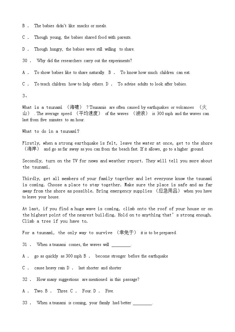 中考英语二轮专题复习 阅读理解 说明文四（含答案）第3页