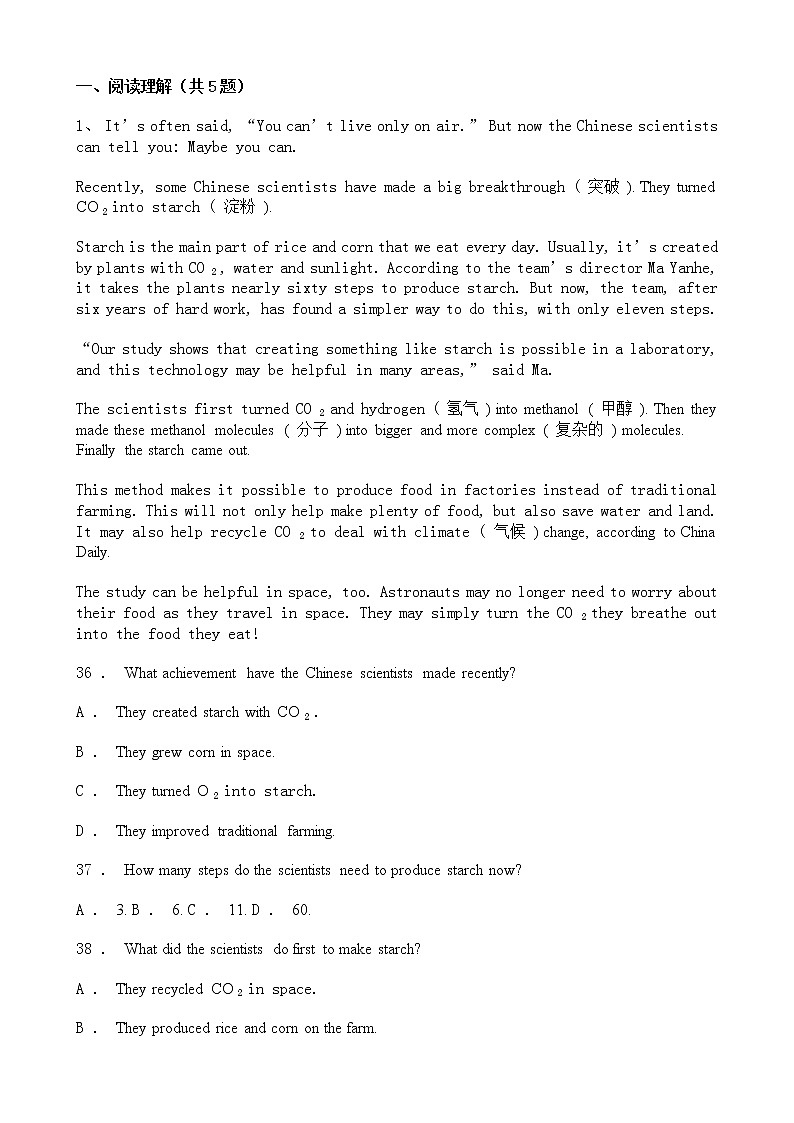 中考英语二轮专题复习 阅读理解 说明文一（含答案）第1页