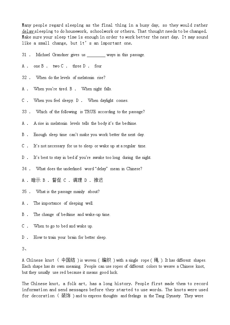 中考英语二轮专题复习 阅读理解 说明文一（含答案）第3页