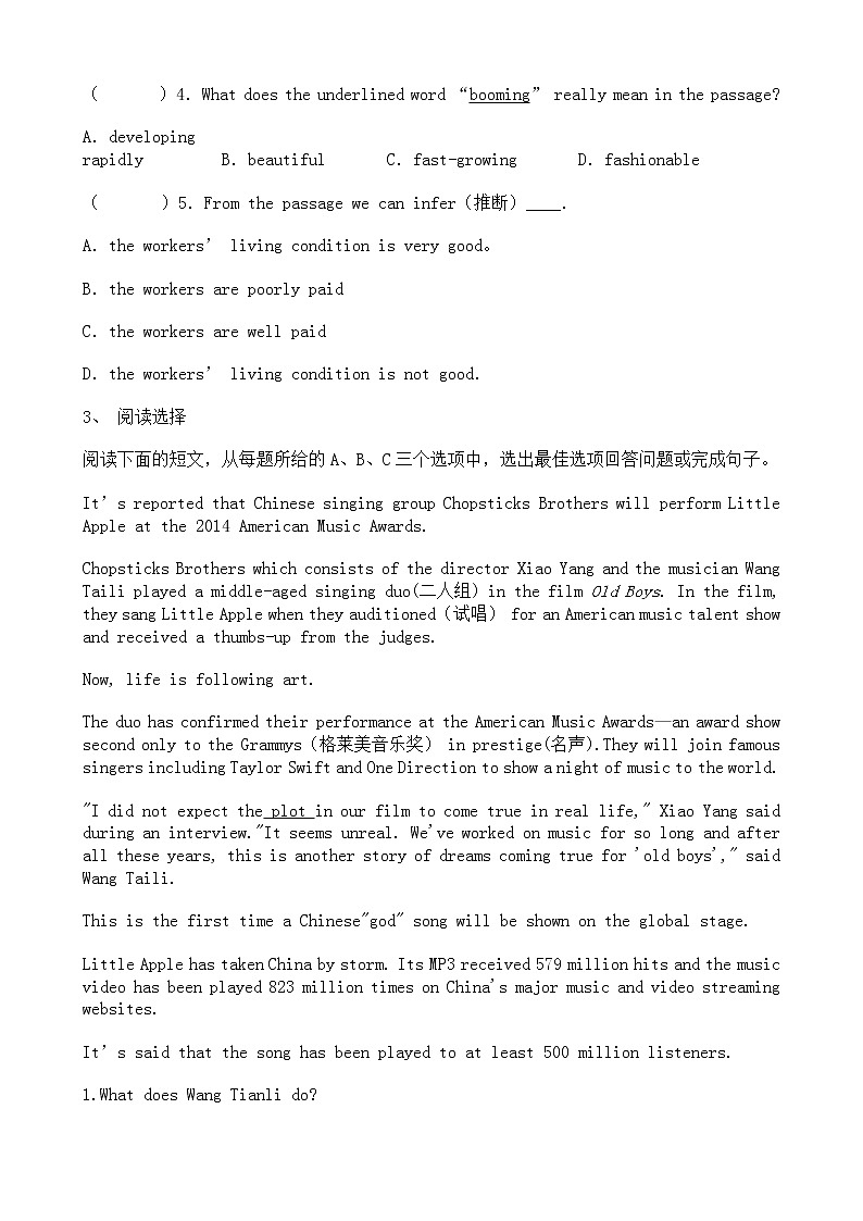 中考英语二轮专题复习 阅读理解 新闻报道类三（含答案）第3页