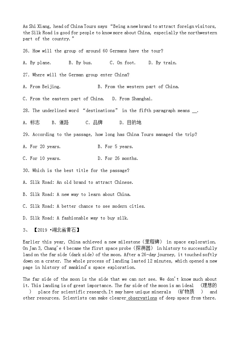 中考英语二轮专题复习 阅读理解 政治经济文化类二（含答案）第3页