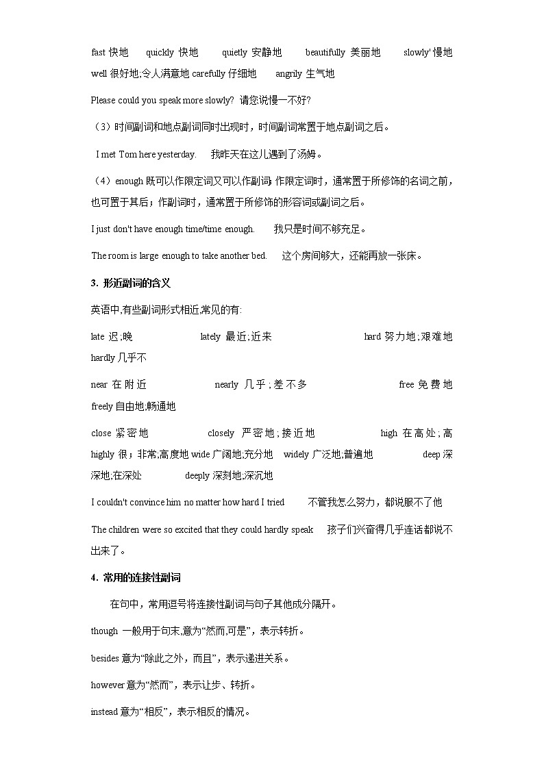 备战2023英语新中考二轮复习考点精讲精练（河北专用）突破06 形容词和副词（解析版）第3页
