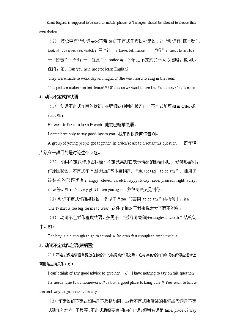 备战2023英语新中考二轮复习考点精讲精练（河北专用）突破12 非谓语动词（解析版）第3页