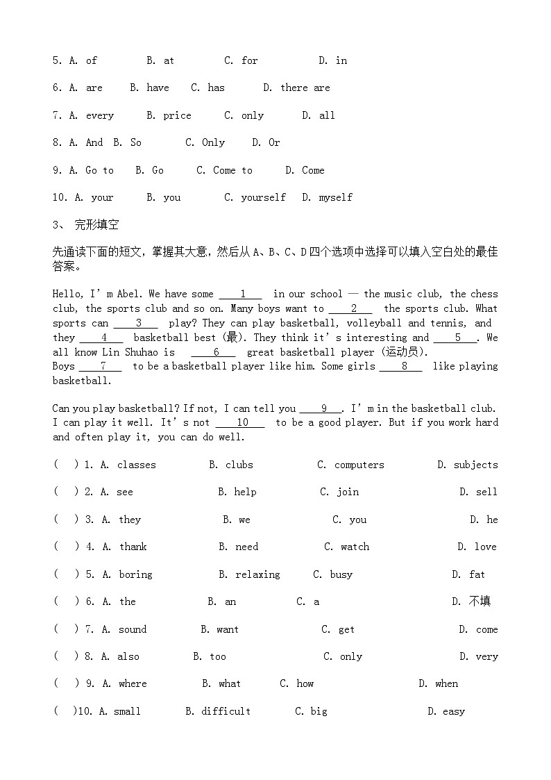 中考英语二轮专题复习 完形填空 广告布告类二（含答案）第2页