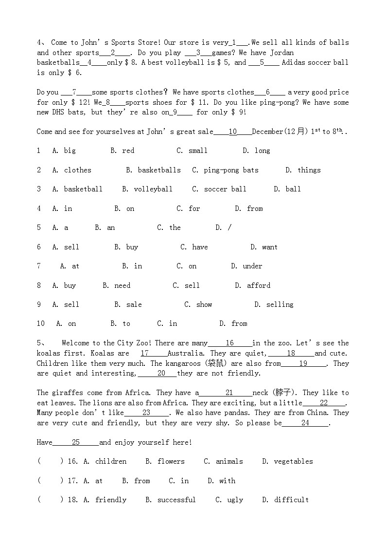 中考英语二轮专题复习 完形填空 广告布告类二（含答案）第3页