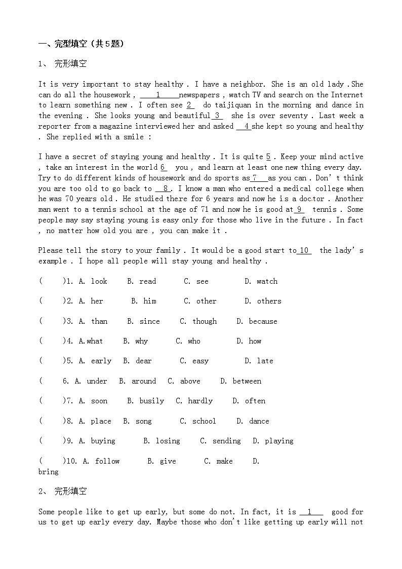 中考英语二轮专题复习 完形填空 健康类一（含答案）第1页
