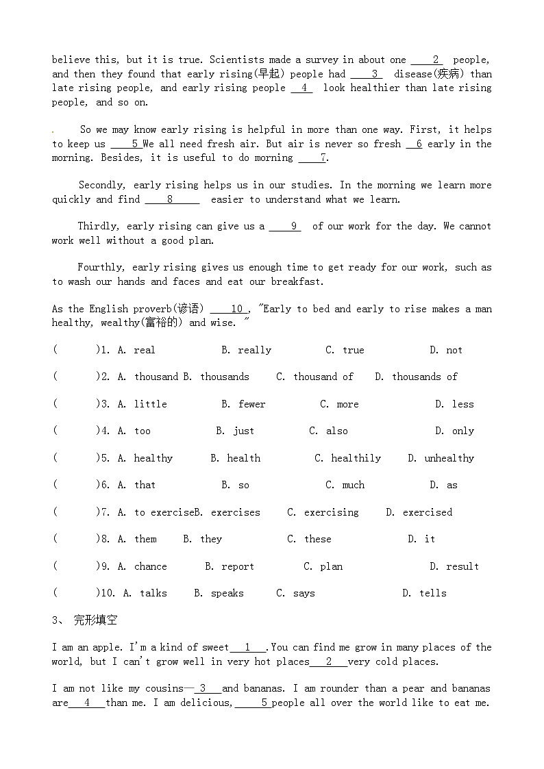 中考英语二轮专题复习 完形填空 健康类一（含答案）第2页