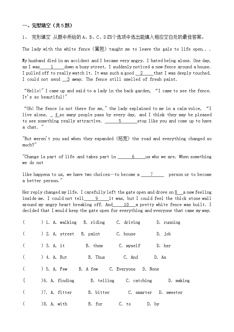 中考英语二轮专题复习 完形填空 教育类三（含答案）第1页