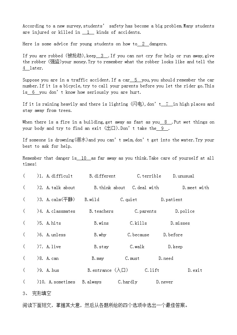 中考英语二轮专题复习 完形填空 教育类四（含答案）第2页