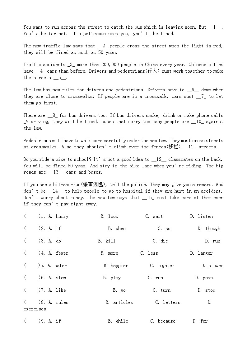中考英语二轮专题复习 完形填空 教育类四（含答案）第3页