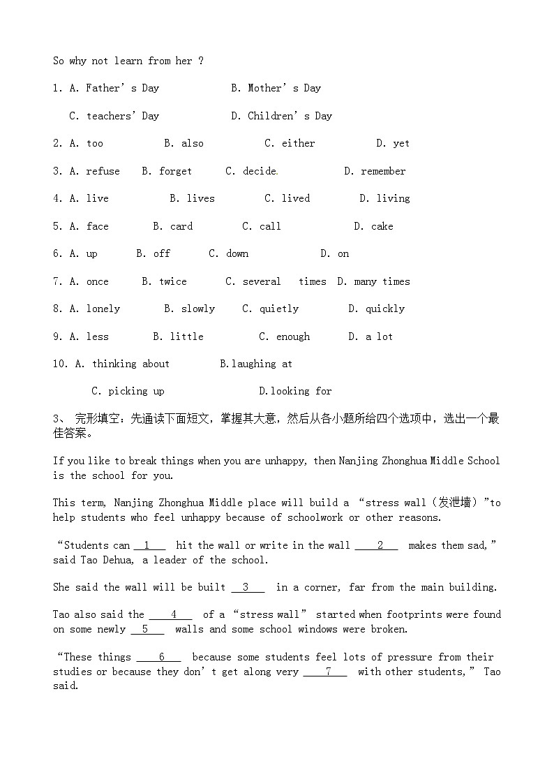 中考英语二轮专题复习 完形填空 教育类五（含答案）第3页
