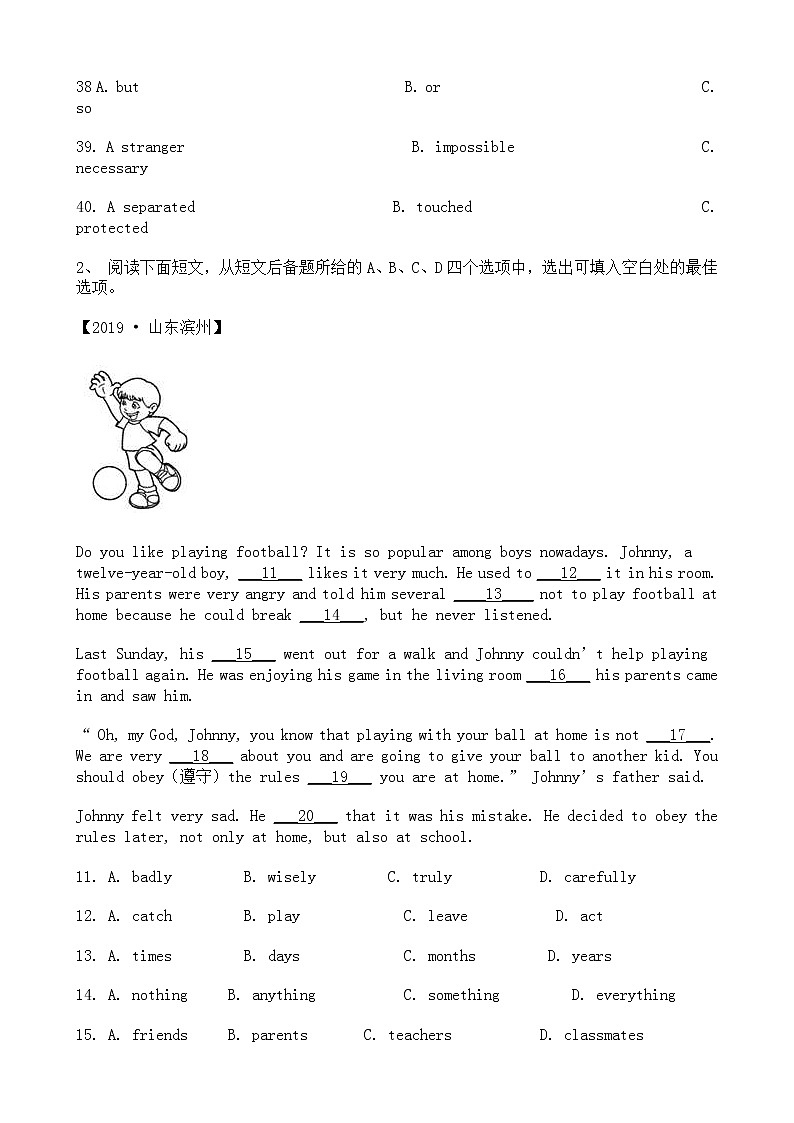 中考英语二轮专题复习 完形填空 教育类一（含答案）第2页