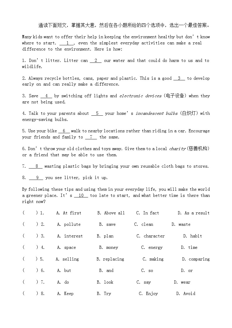 中考英语二轮专题复习 完形填空 科普环保类五（含答案）第2页