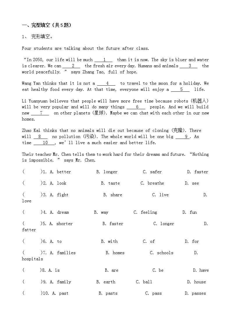 中考英语二轮专题复习 完形填空 科普环保类四（含答案）第1页