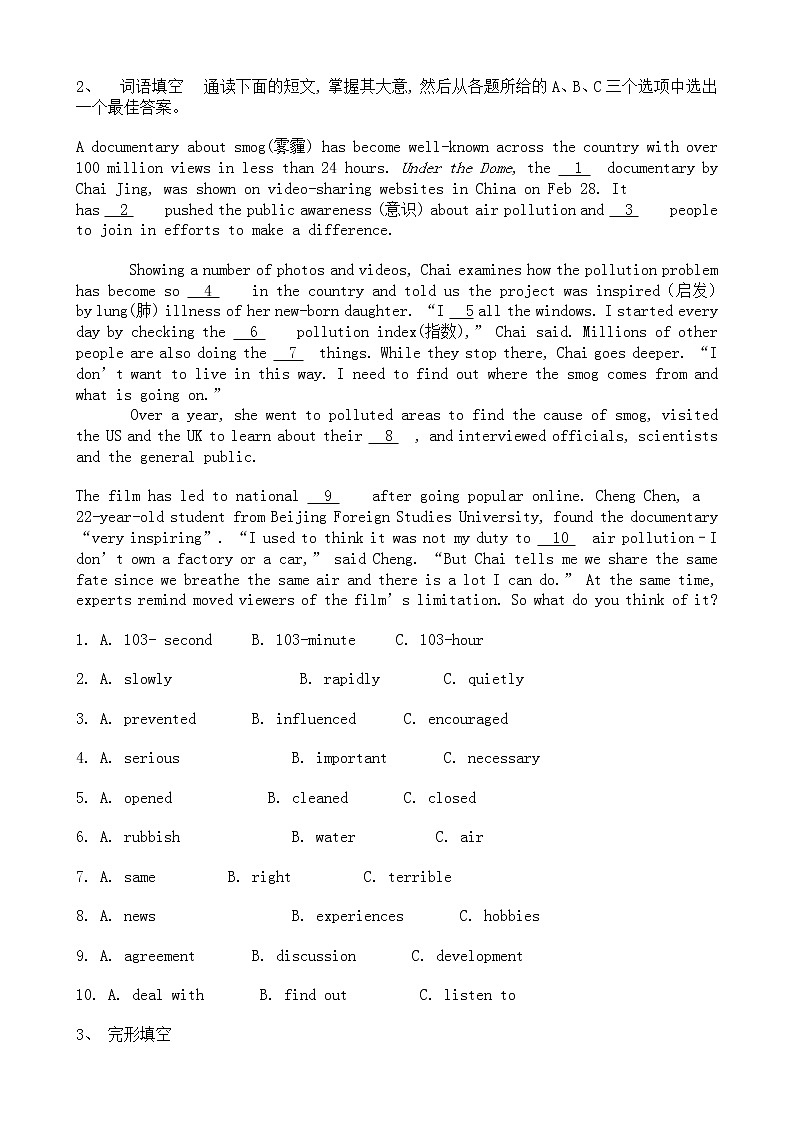 中考英语二轮专题复习 完形填空 科普环保类四（含答案）第2页