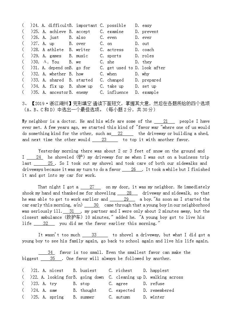 中考英语二轮专题复习 完形填空 人物传记类二（含答案）第3页