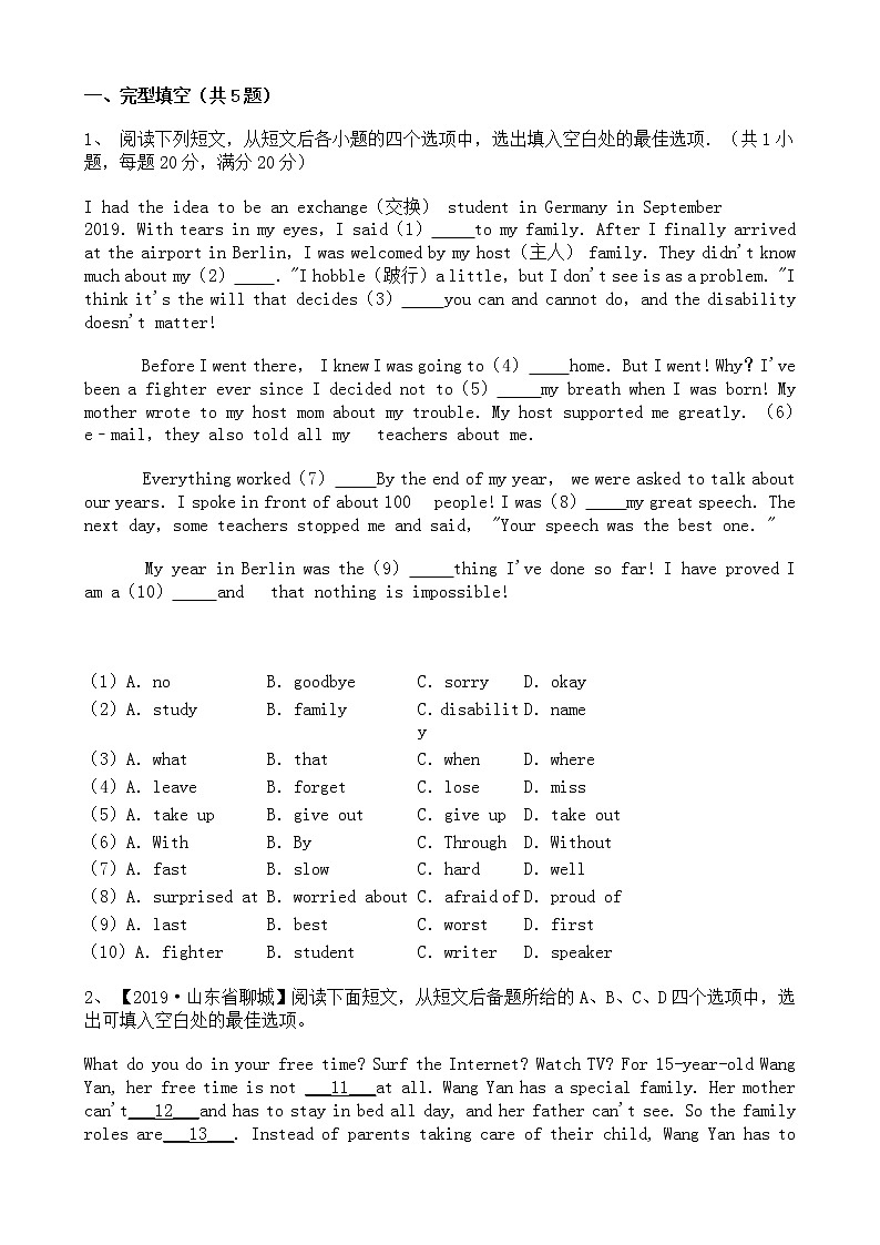 中考英语二轮专题复习 完形填空 人物传记类四（含答案）第1页