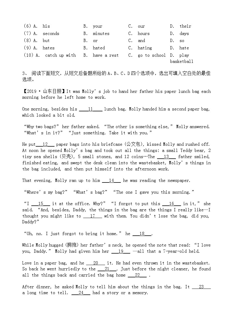 中考英语二轮专题复习 完形填空 日常生活类二（含答案）第3页