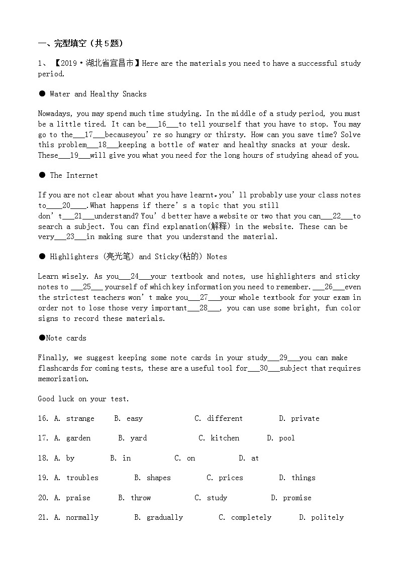 中考英语二轮专题复习 完形填空 日常生活类三（含答案）第1页