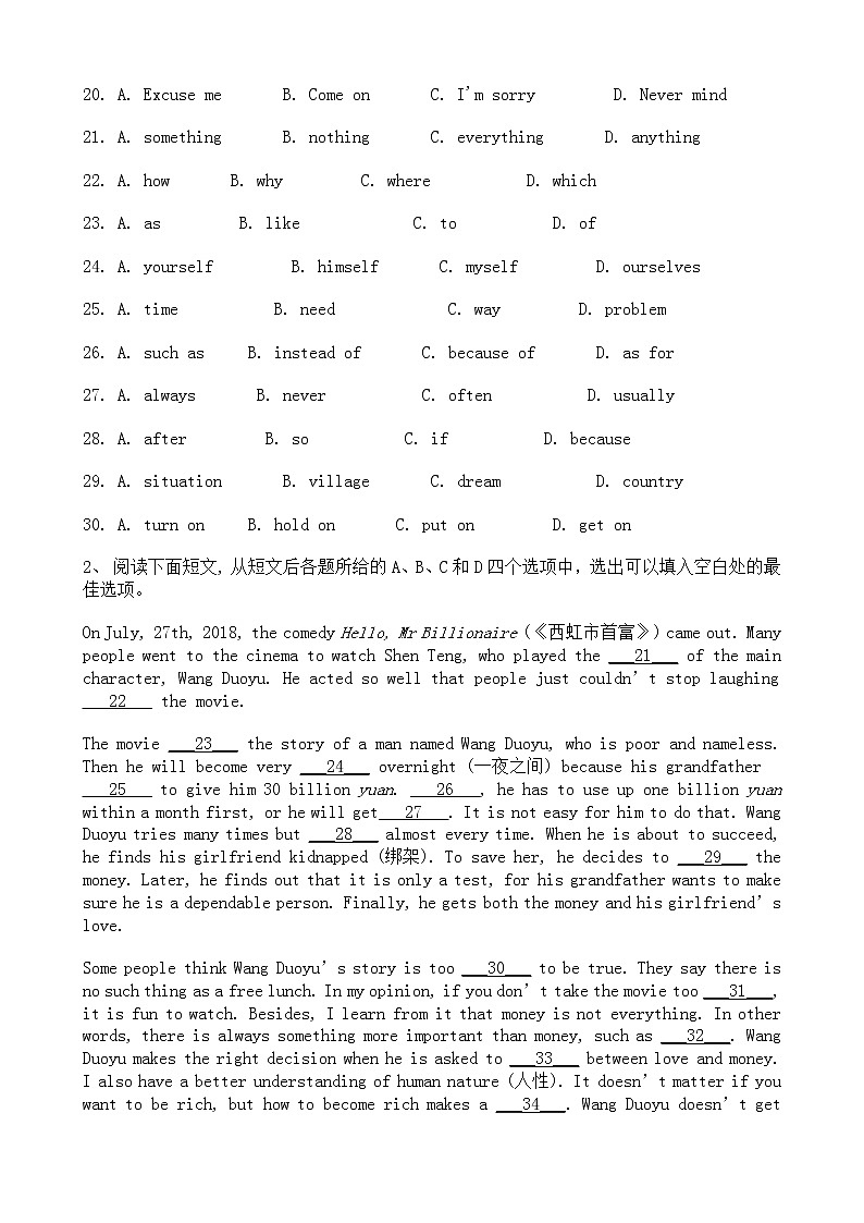 中考英语二轮专题复习 完形填空 日常生活类五（含答案）第2页