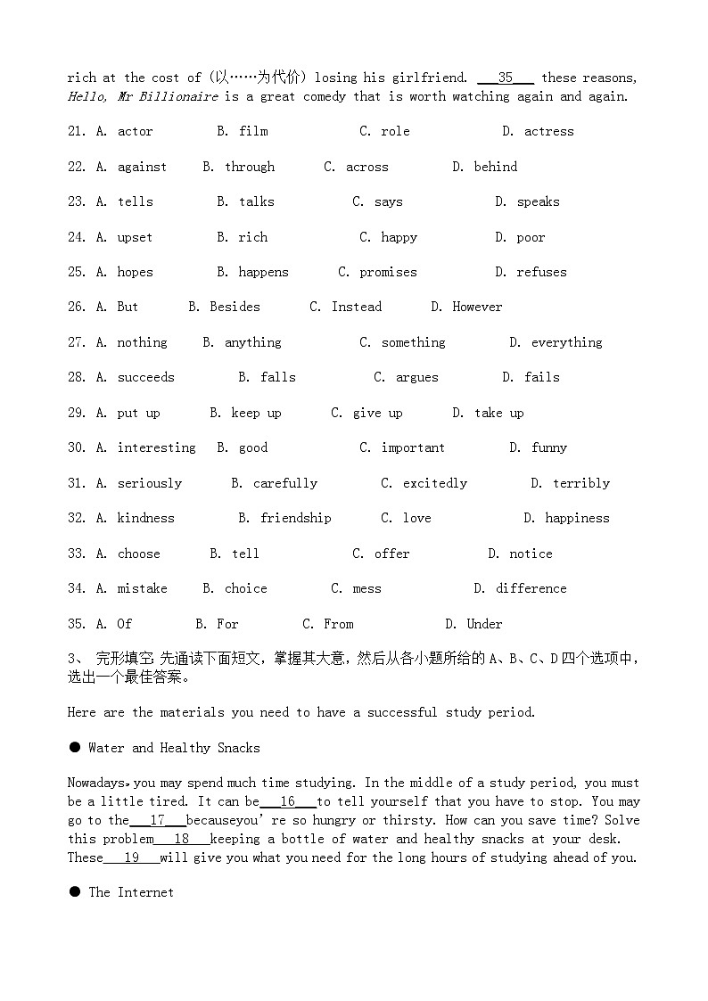 中考英语二轮专题复习 完形填空 日常生活类五（含答案）第3页