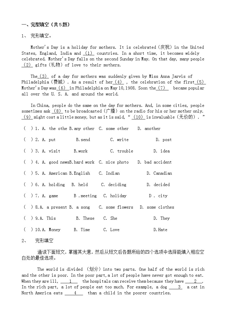 中考英语二轮专题复习 完形填空 政治经济文化类三（含答案）第1页