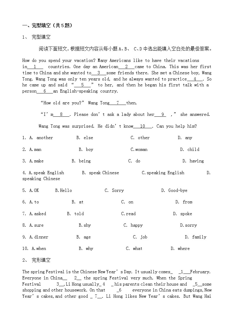 中考英语二轮专题复习 完形填空 政治经济文化类四（含答案）第1页