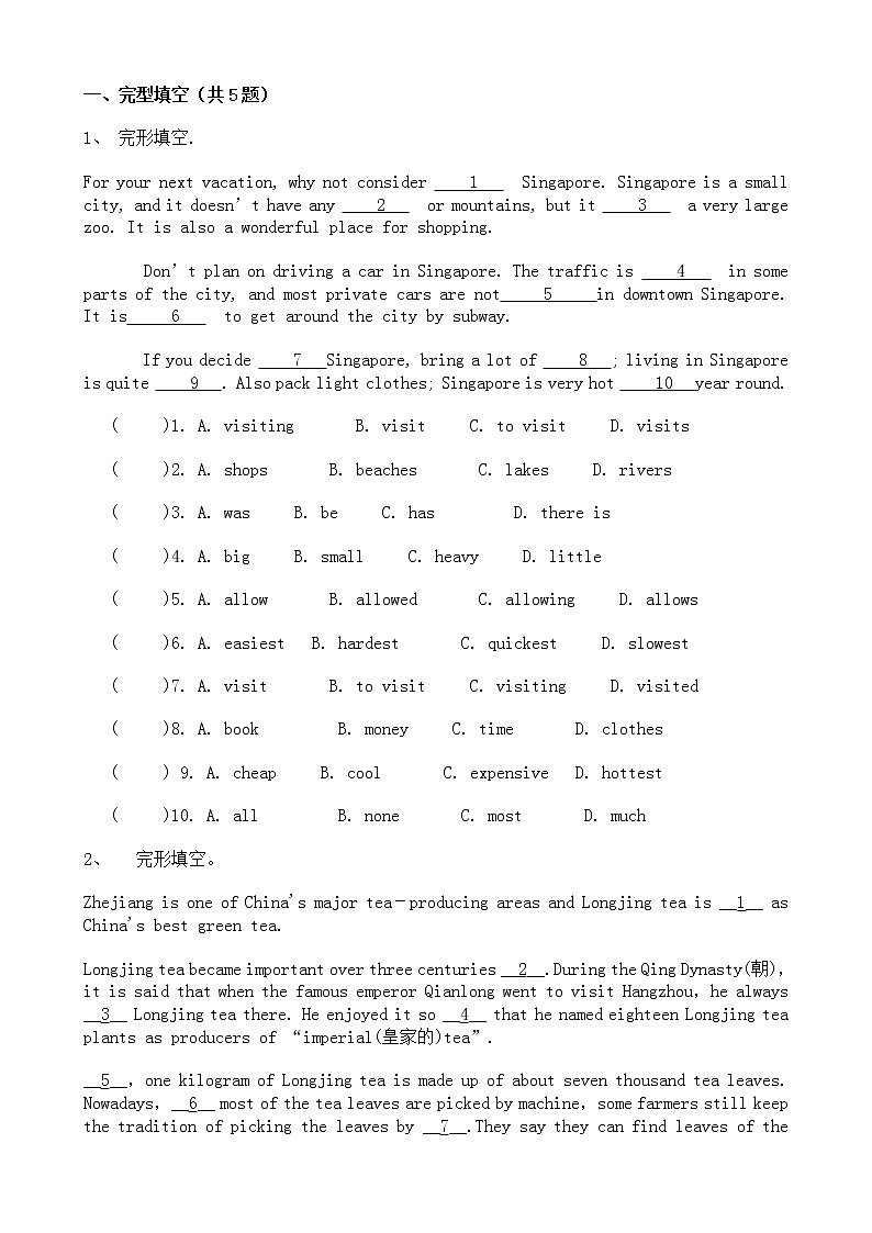 中考英语二轮专题复习 完形填空 政治经济文化类五（含答案）第1页
