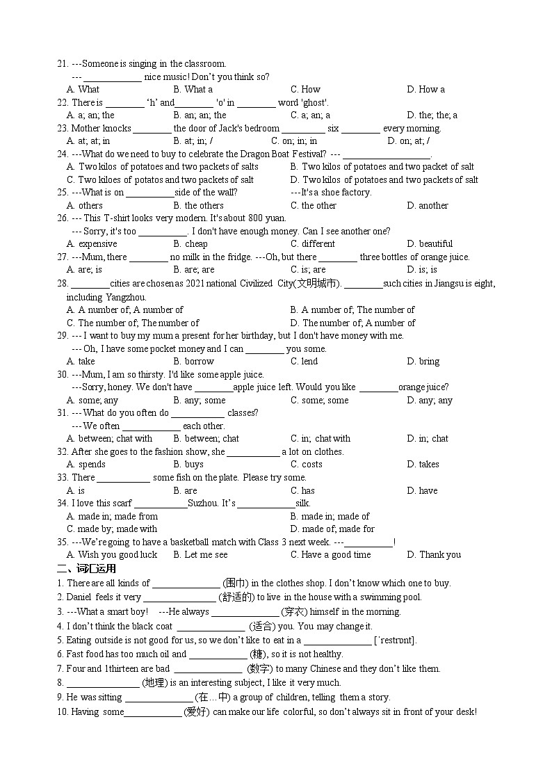 2022-2023学年七年级上册英语期末复习易错题整理第2页