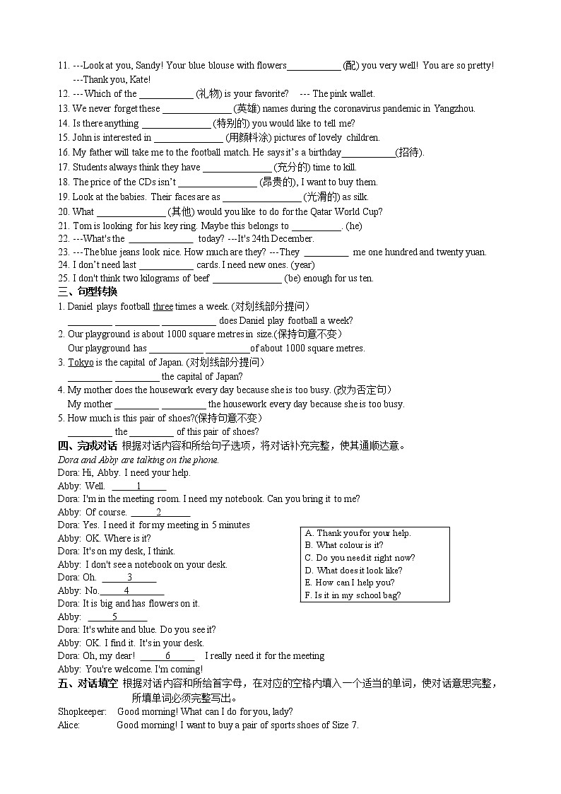 2022-2023学年七年级上册英语期末复习易错题整理第3页
