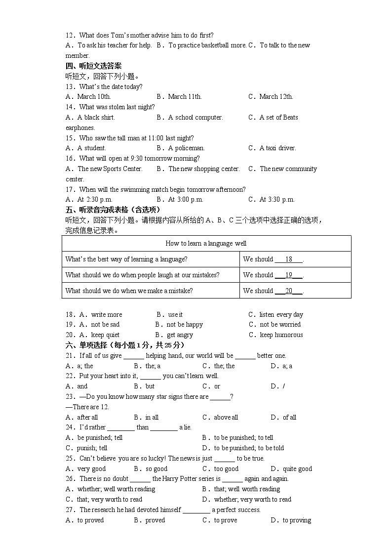 苏州市2022-2023学年第一学期初三英语期末模拟卷（8）02