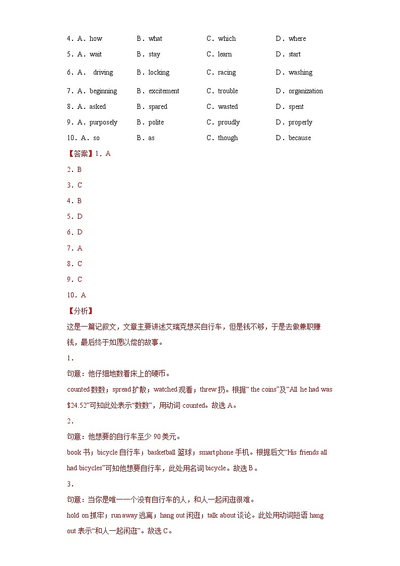 2023 英语新中考二轮复习热点透析 核心考点09 完形填空之记叙文 试卷03