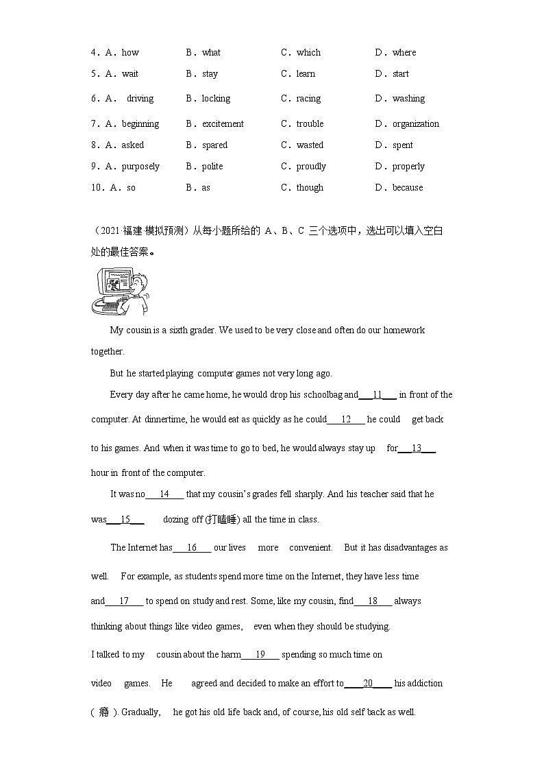 2023 英语新中考二轮复习热点透析 核心考点09 完形填空之记叙文 试卷03