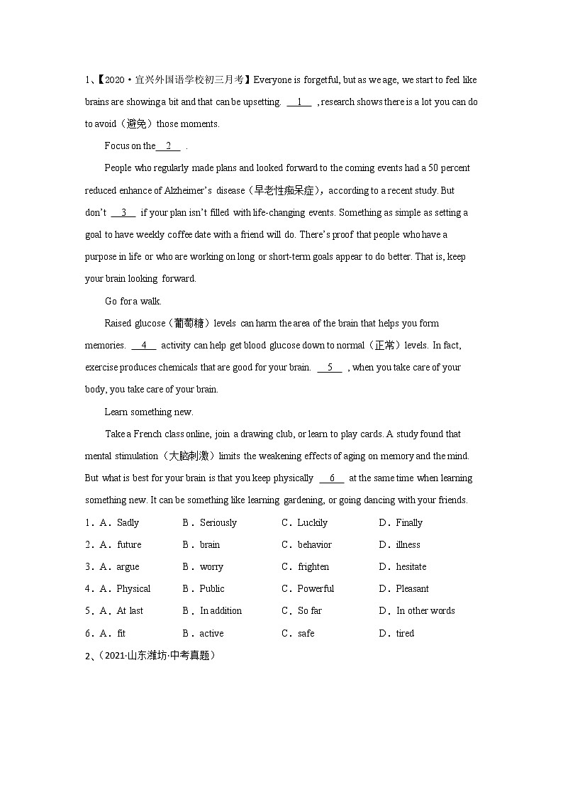  2023 英语新中考二轮复习热点透析 核心考点10 完形填空之说明文(原卷版)第2页