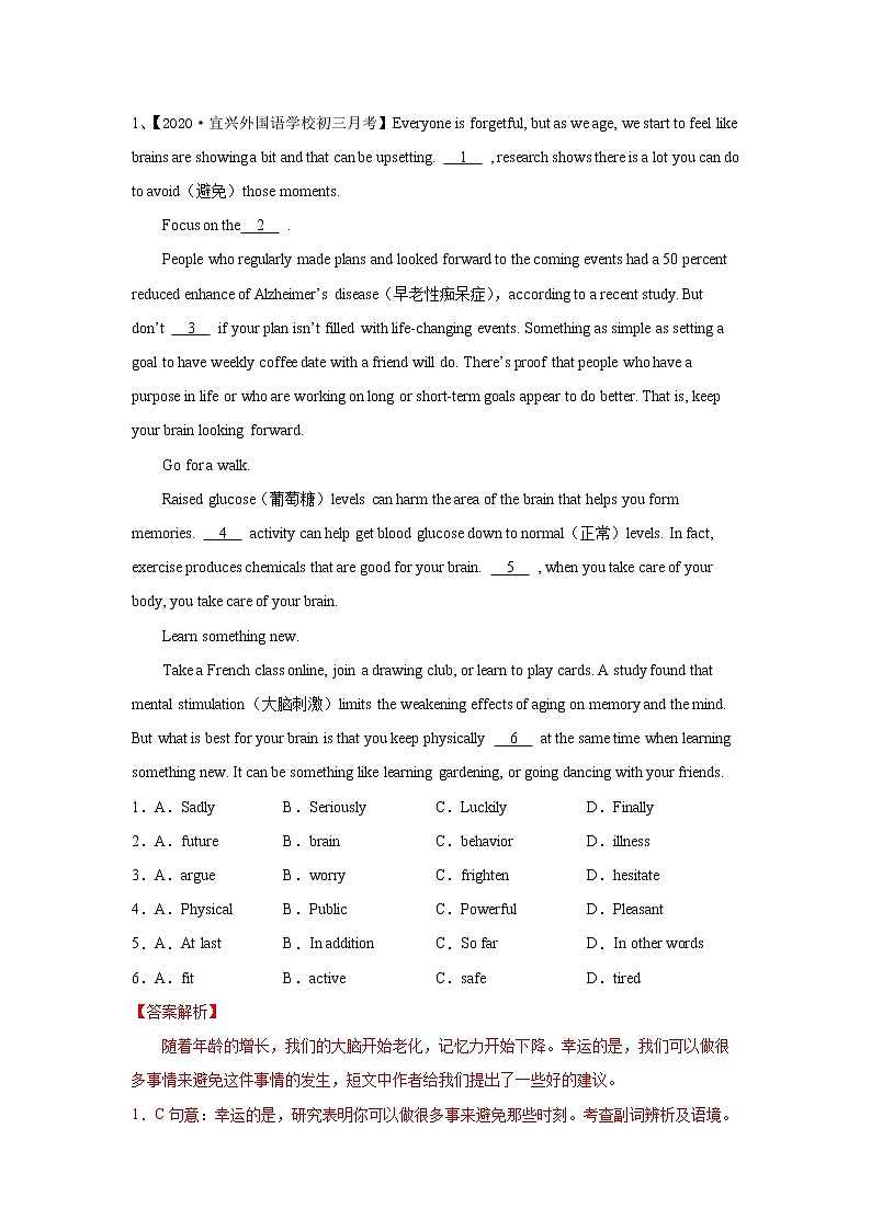  2023 英语新中考二轮复习热点透析 核心考点10 完形填空之说明文(解析版)第2页