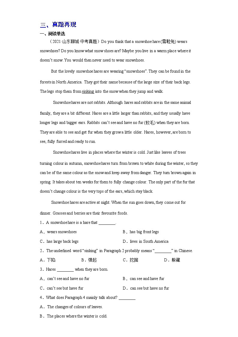  2023 英语新中考二轮复习热点透析 核心考点12 阅读理解之说明文(解析版)第2页