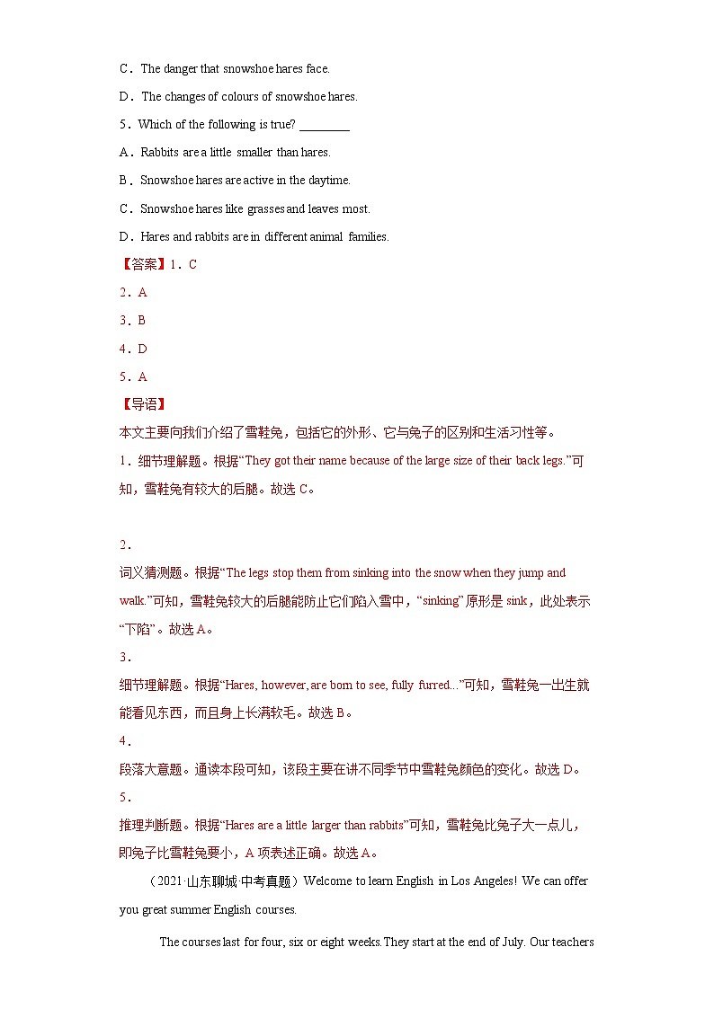  2023 英语新中考二轮复习热点透析 核心考点12 阅读理解之说明文(解析版)第3页