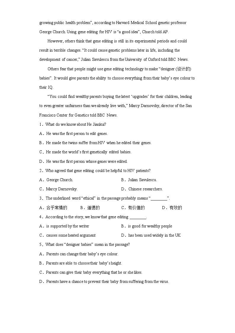 2023 英语新中考二轮复习热点透析 核心考点13 阅读理解之议论文 试卷03