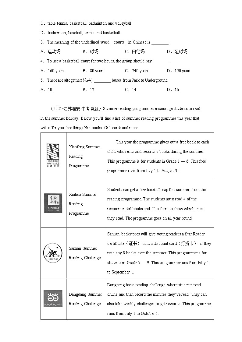 2023 英语新中考二轮复习热点透析 核心考点14 阅读理解之应用文 试卷03