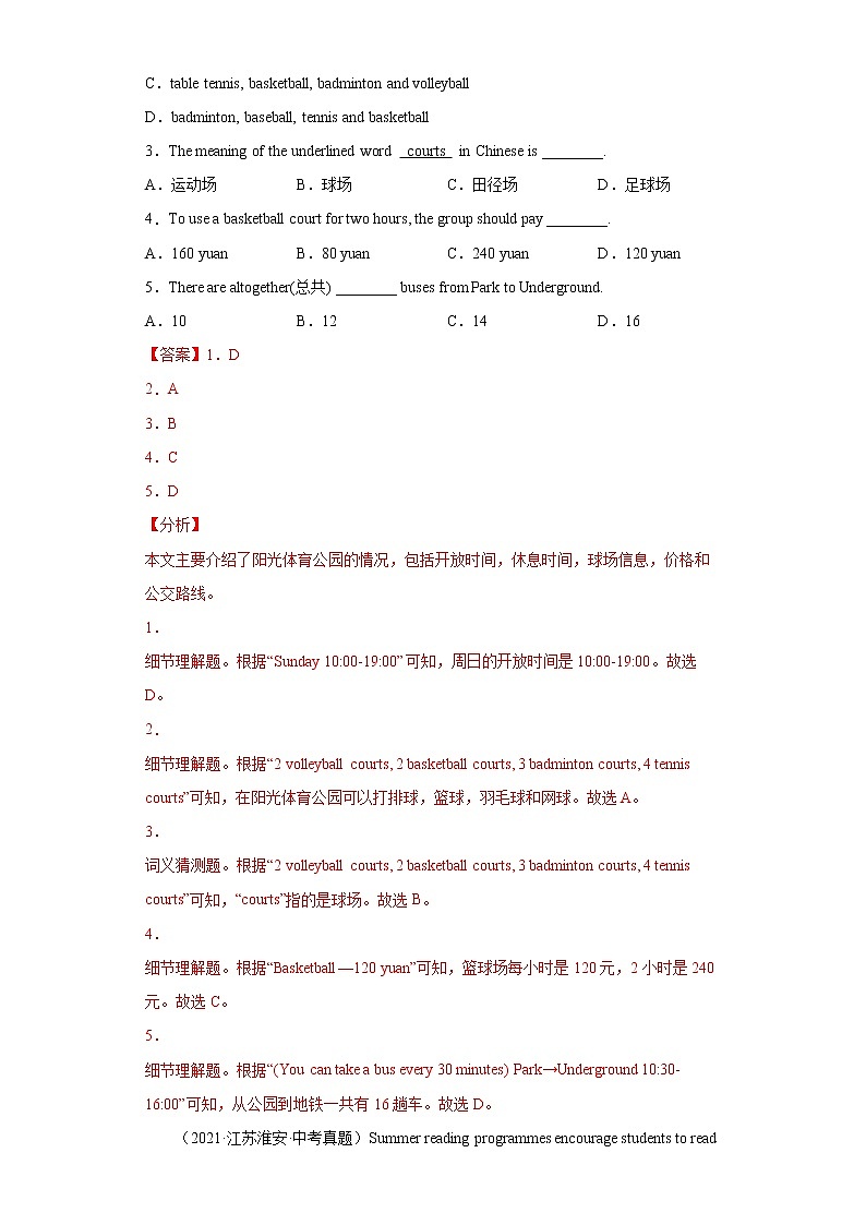 2023 英语新中考二轮复习热点透析 核心考点14 阅读理解之应用文 试卷03
