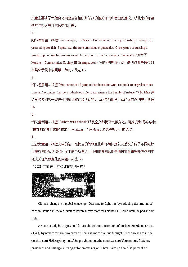 2023 英语新中考二轮复习热点透析 热点05 阅读理解之碳中和碳达峰 试卷03