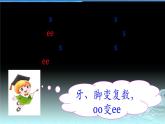 八年级英语人教版下册  Unit 1 What's the matter. Section A  课件