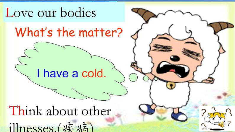 八年级英语人教版下册  Unit 1 What's the matter. Section A  课件06