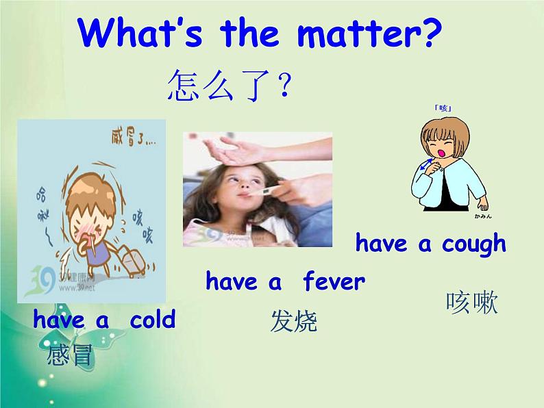 八年级英语人教版下册  Unit 1 What's the matter. Section A  课件05