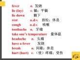 八年级英语人教版下册  Unit 1 What's the matter. Section A  课件