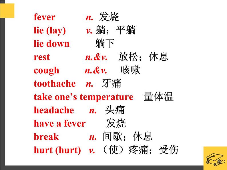 八年级英语人教版下册  Unit 1 What's the matter. Section A  课件05