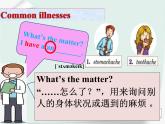 八年级英语人教版下册  Unit 1 What's the matter. Section A  课件
