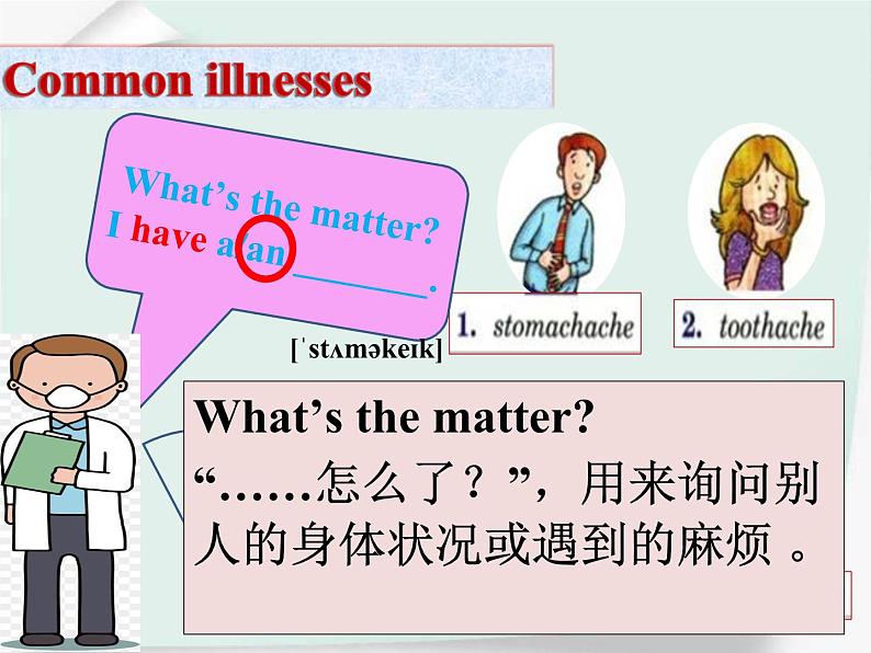 八年级英语人教版下册  Unit 1 What 's the matter. Section A  课件第5页